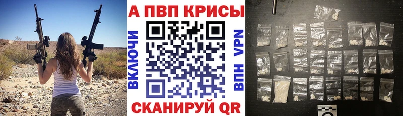 хочу   Кондопога  APVP кристаллы 