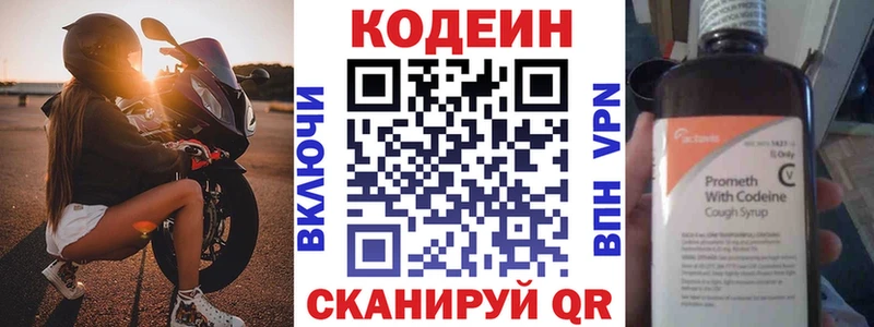 Кодеин Purple Drank  даркнет сайт  Кондопога 