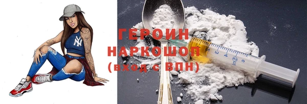 героин Бронницы