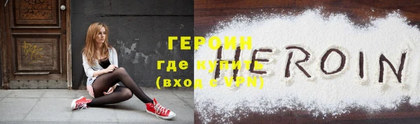 героин Бронницы