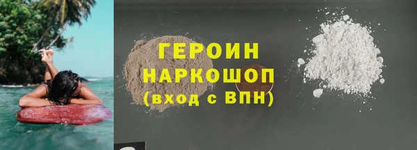 героин Бронницы