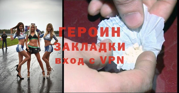 героин Бронницы
