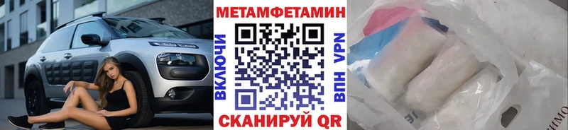 Первитин Methamphetamine  Кондопога 